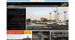 Desktop Screenshot of khouznews.ir