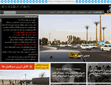 Tablet Screenshot of khouznews.ir